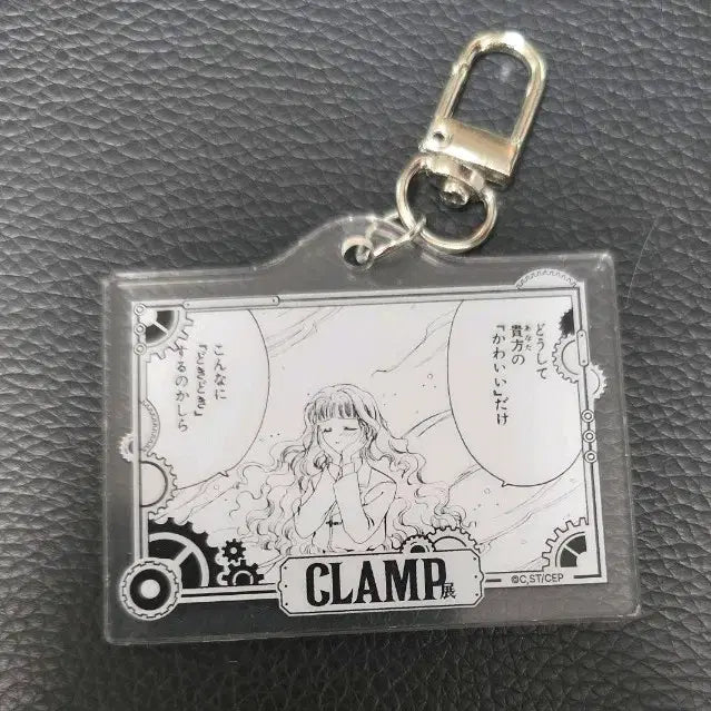 [BUNJANG] CLAMP Exhibition Masterpiece Keychain: The Person I Love / 클램프전 명장면 키링 내가 사랑하는 사람