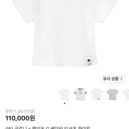 [BUNJANG] Glowny x Champion G Baby T-shirt White S / (W) 글로니 x 챔피온 G 베이비 티셔츠 화이트 s