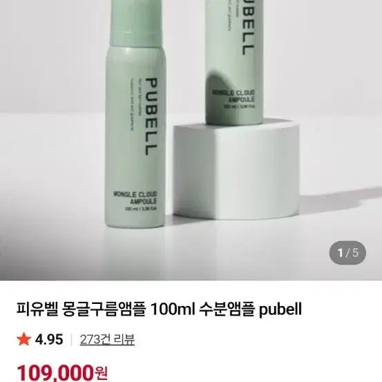 [BUNJANG] Fiybel Monggeul Cloud Ampoule 100ml / 피유벨 몽글구름앰플 100ml 수분앰플