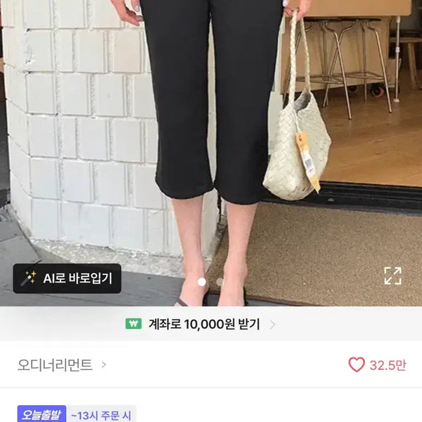 [BUNJANG] Ordinaryment 7-Part Capri Pants Black S / 오디너리먼트 7부 카프리팬츠 블랙 S