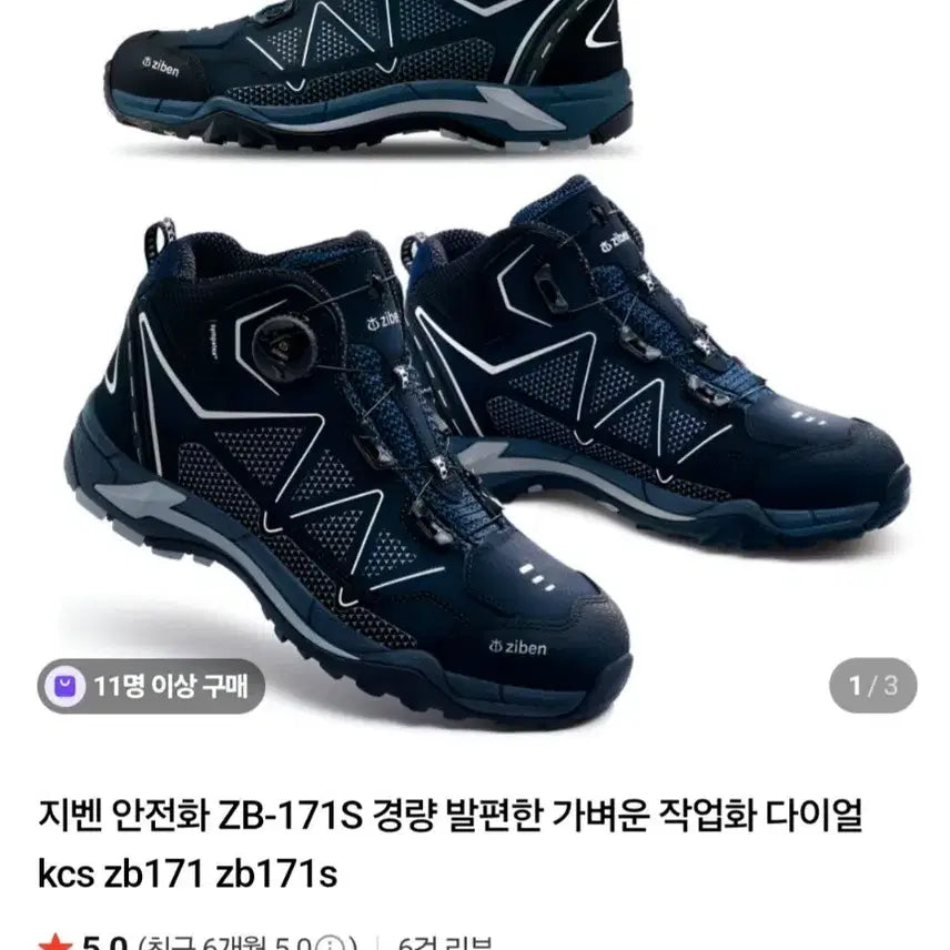 [BUNJANG] Ziben (Workit) Safety Shoes ZB-171S / 지벤(워킷) 안전화 ZB-171S