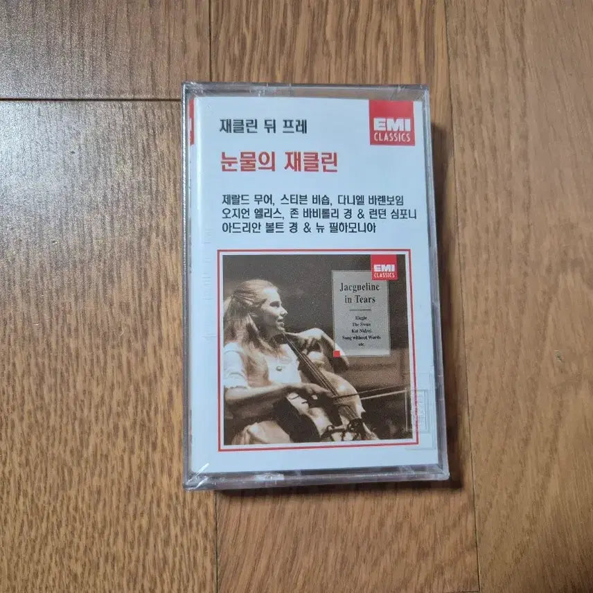 [BUNJANG] Tearful Jacqueline Cassette Tape (Sealed) / (미개봉 카세트)눈물의 재클린 카세트테이프