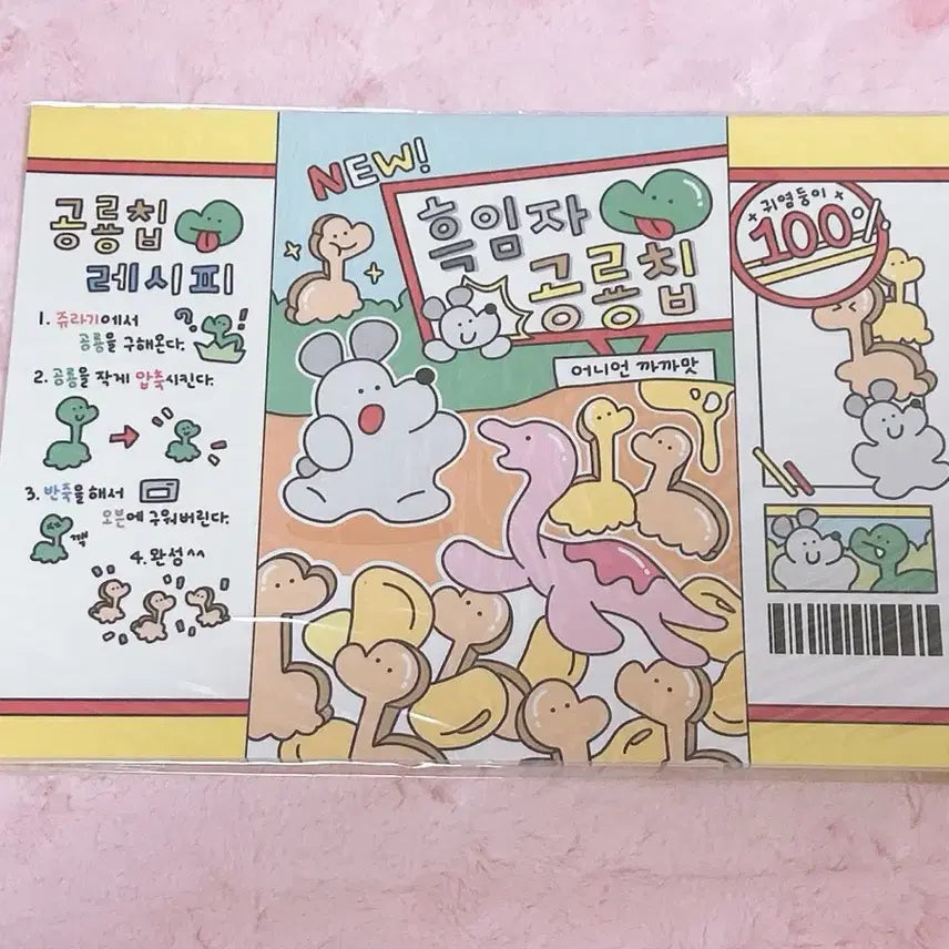 [BUNJANG] Black Sesame Wrapping Paper for Packaging / 포용 흑임자 랩핑지 판매