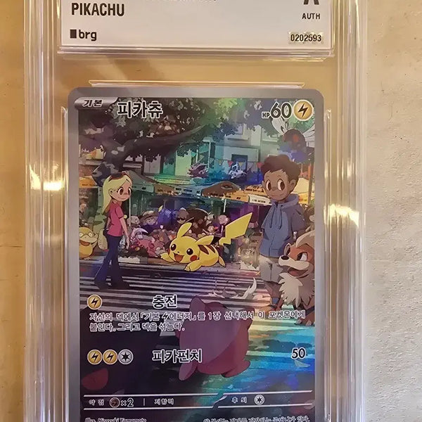 [BUNJANG] Pikachu AR Full Art Card (2023 SV2A Series) / 피카츄AR