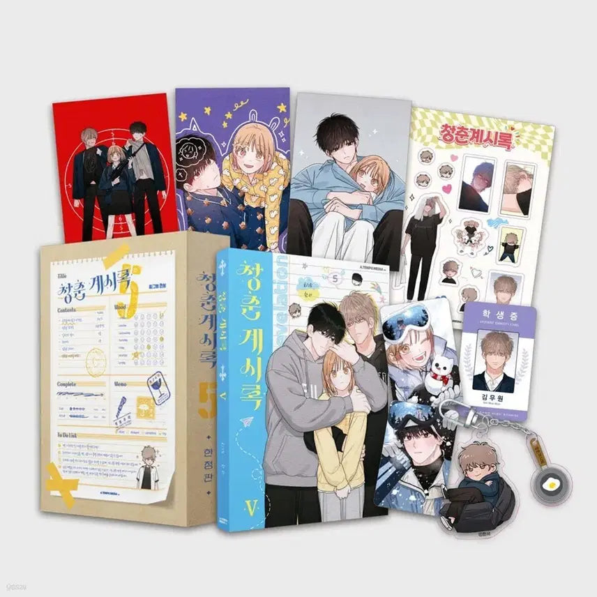 [BUNJANG] Youth Chronicle Vol. 5 Limited Edition Full Box Set / 청춘계시록5 한정판 풀박 세트