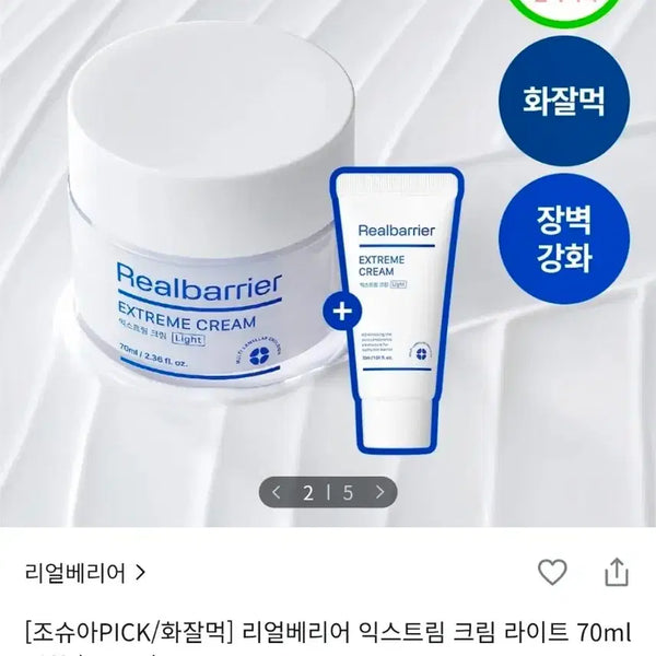 [BUNJANG] Real Barrier Extreme Cream Light Special Set (70ml + 30ml) / [장벽강화]리얼베리어-익스트림 크림 라이트기획(본품70ml+증정30ml)