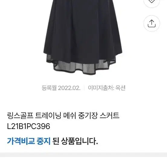 [BUNJANG] Rinxs Golf Mesh Mid-Length Skirt Black / 링스골프 메쉬 중기장 스커트 블랙 70