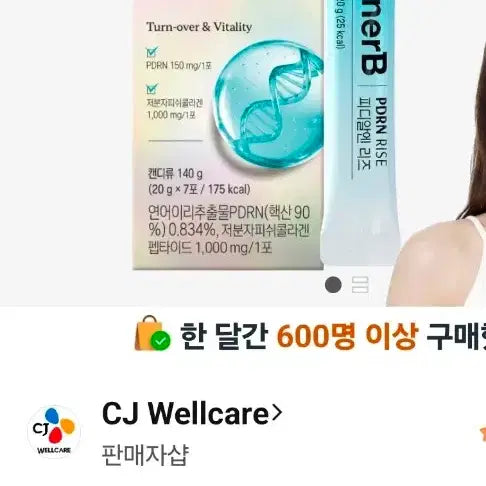 [BUNJANG] CJ Innavy Edible PDRN Liz Low Molecular Fish Collagen Hyaluronic Acid Mucin Stick Jelly 1 Box / CJ이너비-먹는PDRN리즈 /저분자피쉬콜라겐 히알루론산 뮤신 스틱젤리1박