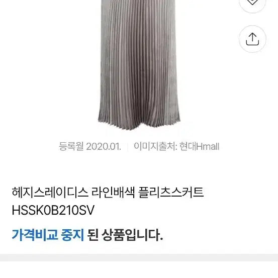 [BUNJANG] Hazzys Ladies Color-Block Pleated Skirt Silver / 헤지스 레이디스 라인배색 플리츠스커트 실버