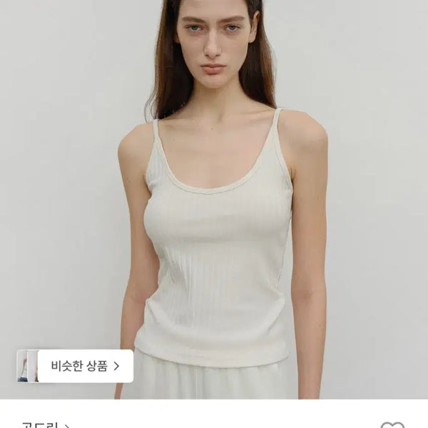 [BUNJANG] Gongdrin Marine Ribbed Sleeveless Tank Top White / 공드린 마린골지 슬리브 나시 화이트