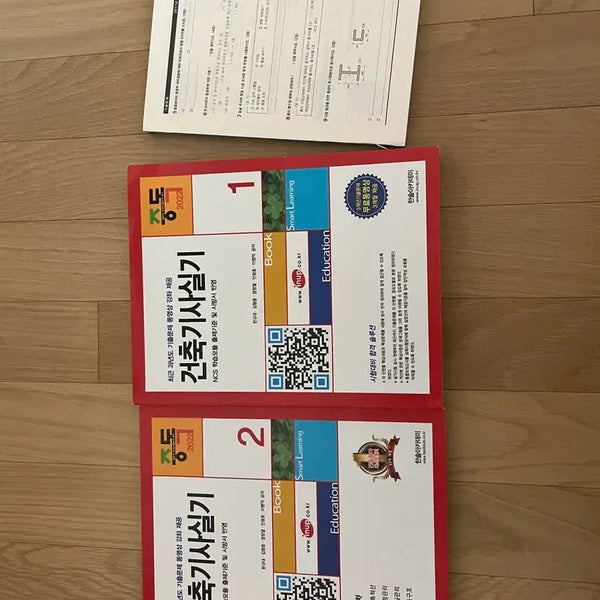 [BUNJANG] Hansol Academy Certified Architect Practical Exam Theory Book + Past Papers / 한솔 아카데미 건축기사 실기 이론서 + 기출문제집