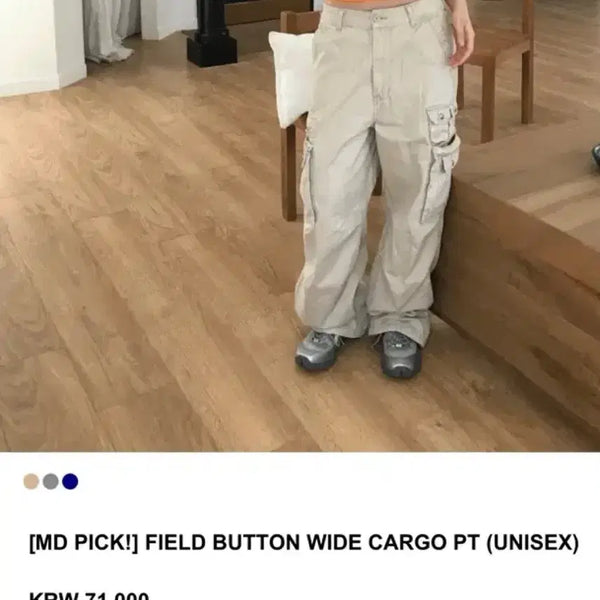 [BUNJANG] Noerse Button Wide Cargo Pants Ivory M / 원가 71000) 노어슨 버튼 와이드 카고팬츠 아이보리 M