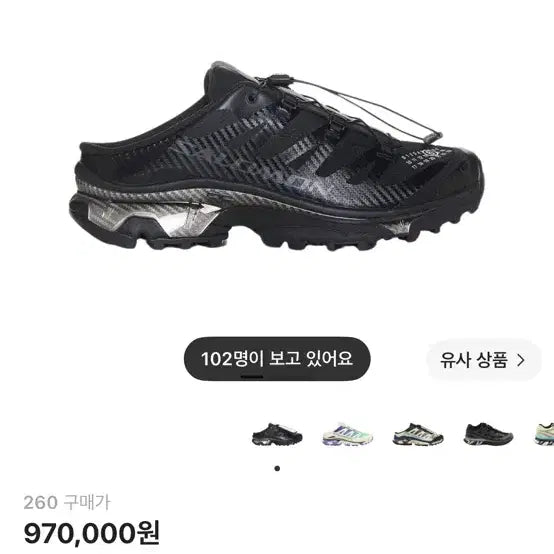 [BUNJANG] Maison Margiela Salomon XT-4 Sneakers / 마르지엘라 살로몬 xt-4 260사이즈