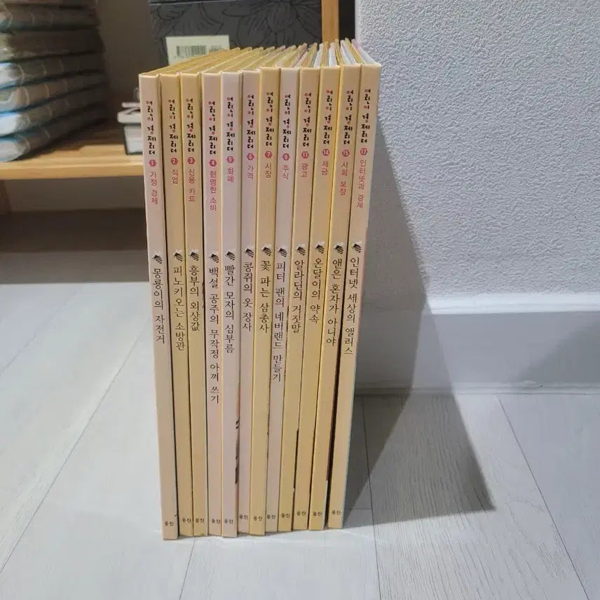 [BUNJANG] Woongjin Books 'Children's Economic Leader' Complete Set (12 Volumes) / 웅진다책 '어린이 경제리더' 12권