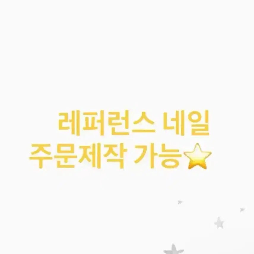 [BUNJANG] Custom Handmade Nail Tips - Idol Style / 네일 네일아트 주문제작 네일팁 수제네일 수제네일아트 수제네일팁 아이돌네일