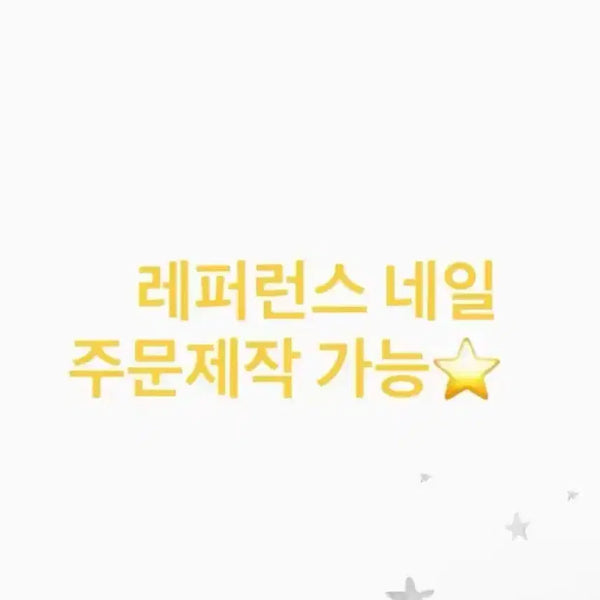 [BUNJANG] Custom Handmade Nail Tips - Idol Style / 네일 네일아트 주문제작 네일팁 수제네일 수제네일아트 수제네일팁 아이돌네일