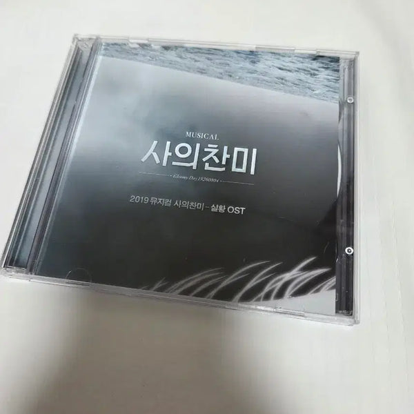 [BUNJANG] Sons of Noah Musical OST 2019 Live Recording / 뮤지컬 사의찬미 OST 2019년 실황 판매