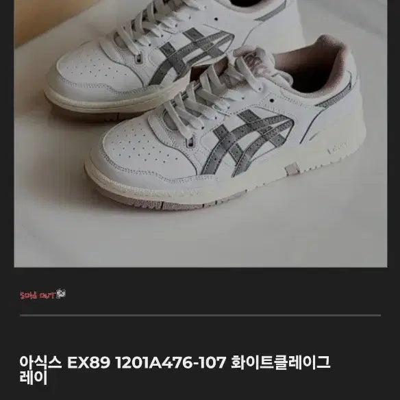 [BUNJANG] ASICS EX89 Sneakers (White/Grey) - Size 280 / 아식스 ex89 새상품 280