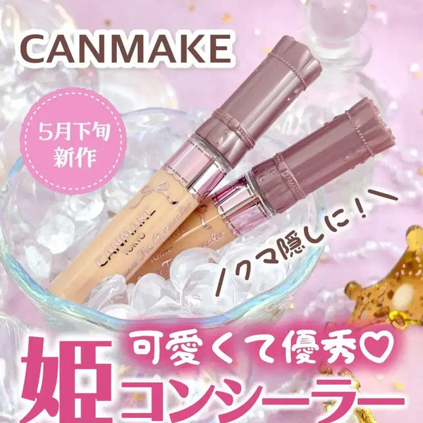 [BUNJANG] Canmake Airy Cover Fit Concealer (Shades 01, 02) / (신상) 캔메이크 에어리 커버 핏 컨실러 1호 2호
