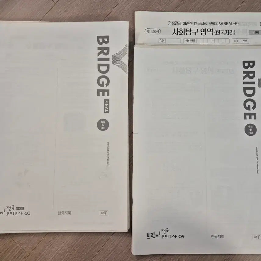 [BUNJANG] 2026 Korea Geography Mock Exam Set (26 Exams) / 2026 한국지리 모의고사 시대인재 한지 모의고사 [26회분]