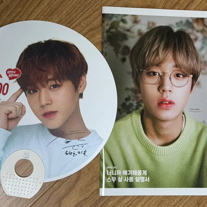 [BUNJANG] Park Ji Hoon Vita 500 Fan and University Tomorrow Magazine Bundle Set / 박지훈 비타500오백 부채 + 대학내일 잡지 일괄 판매