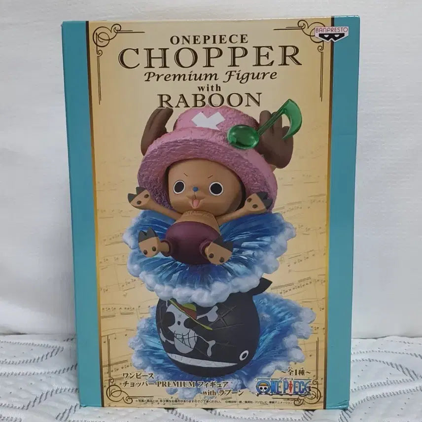 [BUNJANG] Banpresto One Piece Chopper with Laboon Figure (Genuine, Unsealed) / [정품] 반프레스토 원피스 프리미엄 쵸파 with 라분