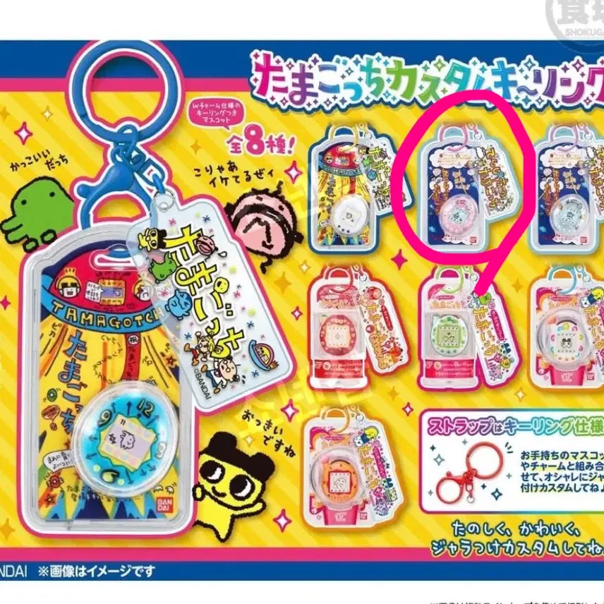 [BUNJANG] Tamagotchi Angelgotchi Food Toy / 다마고치 식완 텐시치 엔젤고치