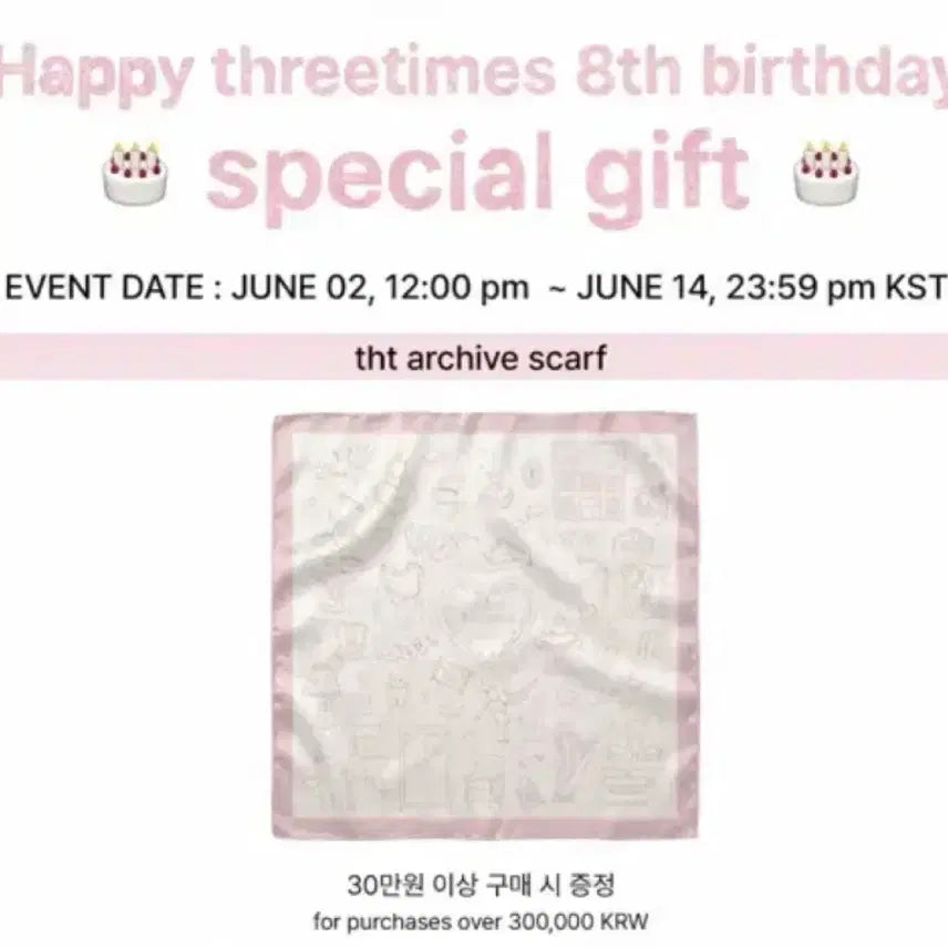 [BUNJANG] 3 times 8th Anniversary Limited Edition Scarf / 쓰리타임즈 30만원 구매이상 스카프 판매