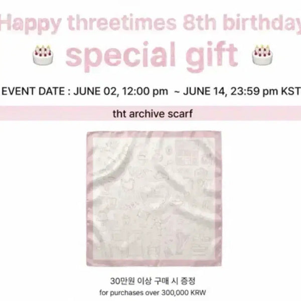 [BUNJANG] 3 times 8th Anniversary Limited Edition Scarf / 쓰리타임즈 30만원 구매이상 스카프 판매