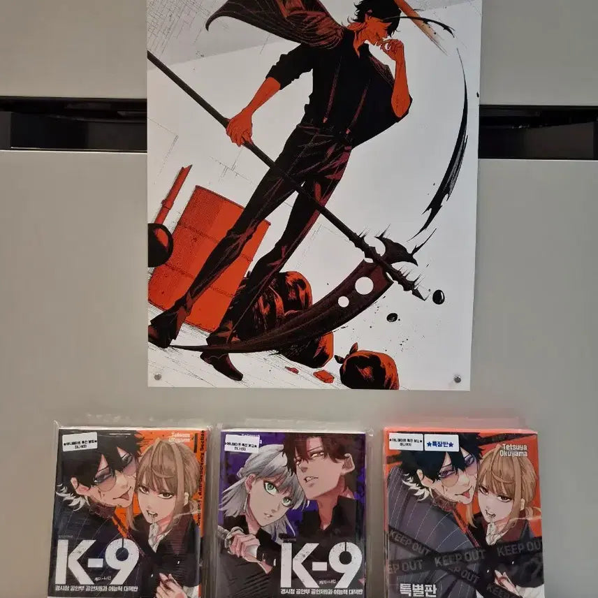 [BUNJANG] K-9: Department of Public Security Public Security Section 9 Special Ability Countermeasure Unit Vol. 1 Special Edition & Vol. 2 Regular Edition Set / 미개봉 초판,특장판 )K-9 경시청 공안부 공안제9과 이능력 대책반