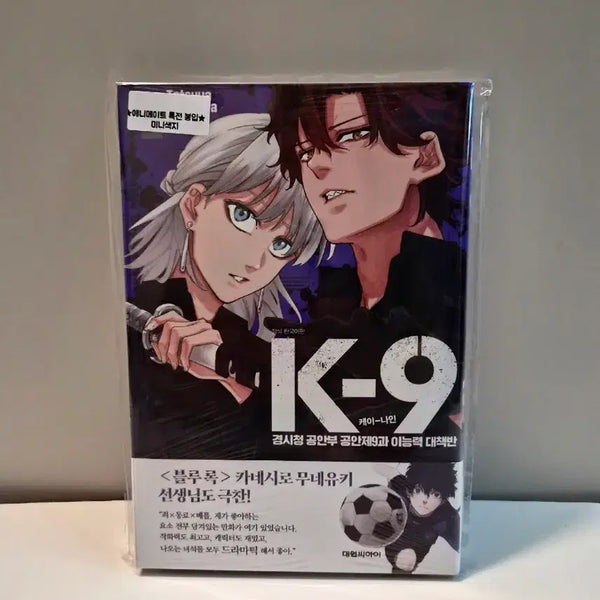 [BUNJANG] K-9 (Metropolitan Police Department Public Security Department) Vol. 2 First Edition (Sealed) + Animate Bonus / 미개봉 초판 )  K-9 (케이나인 경시청 공안부) 2권 + 애니메이트 특전