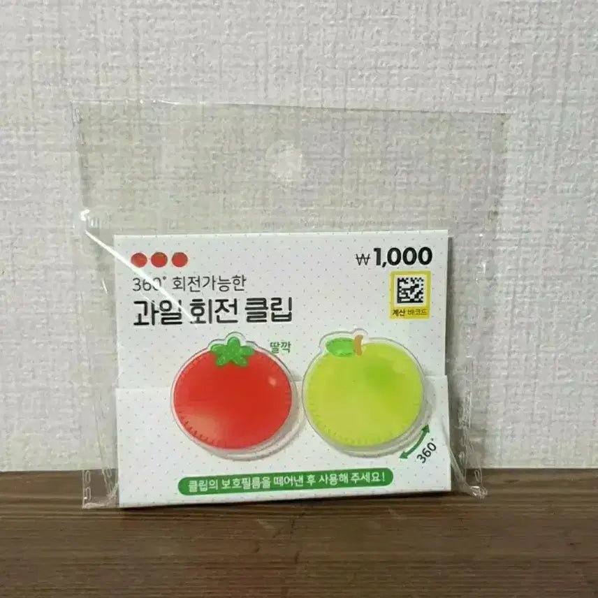 [BUNJANG] Daiso Fruit Series Tomato & Green Apple Rotating Clip Holder / * (마지막 1개) 다이소 프룻시리즈 토마토 청사과 아크릴 회전 클립집게