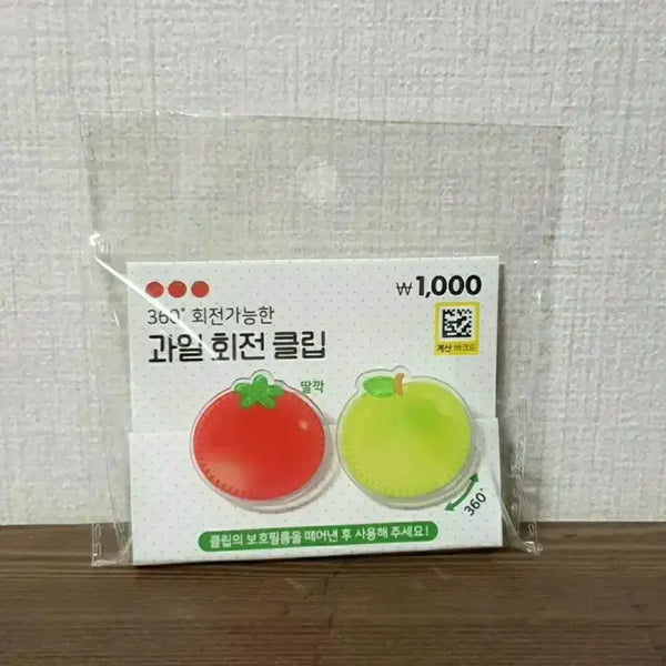 [BUNJANG] Daiso Fruit Series Tomato & Green Apple Rotating Clip Holder / * (마지막 1개) 다이소 프룻시리즈 토마토 청사과 아크릴 회전 클립집게