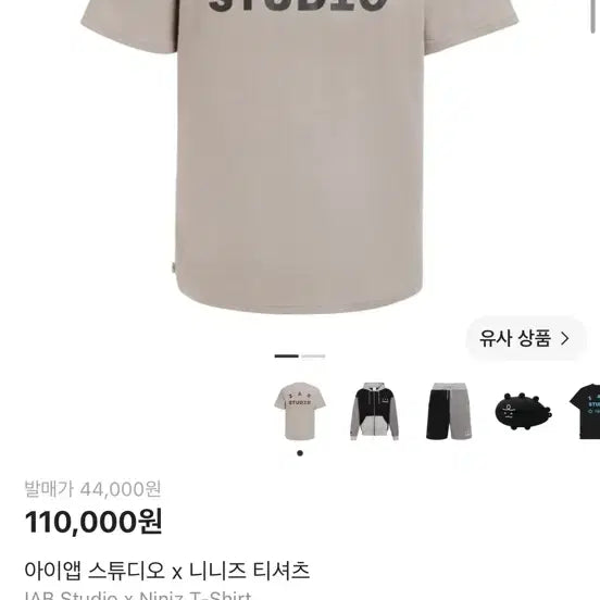 [BUNJANG] Iab Studio T-Shirt Size M / Iab studio 반팔 M사이즈