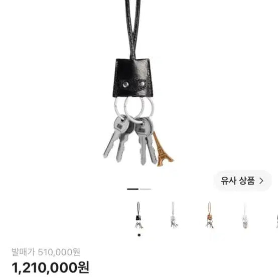 [BUNJANG] Balenciaga Le City Charm Eiffel Black Bag / 발렌시아가 르 시티 참 에펠 블랙