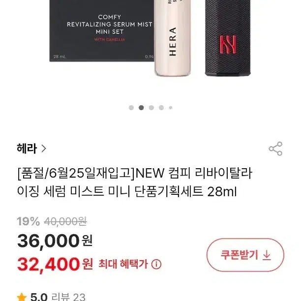[BUNJANG] Hera Comfy Revitalizing Serum Mist Mini Set (28ml) / 헤라 컴피 리바이탈라이징 세럼 미스트 미니 세트