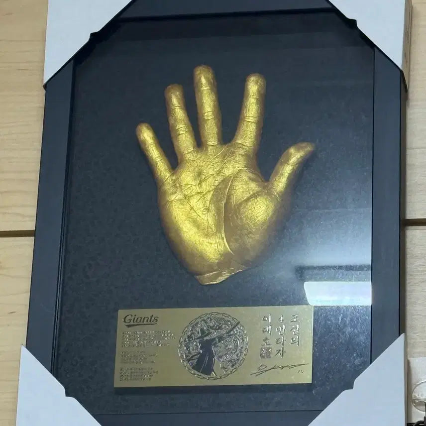 [BUNJANG] Lee Dae-ho Lotte Giants Baseball Retirement Commemorative Handprint / 이대호 롯데자이언츠 야구 은퇴 기념 핸드프린팅