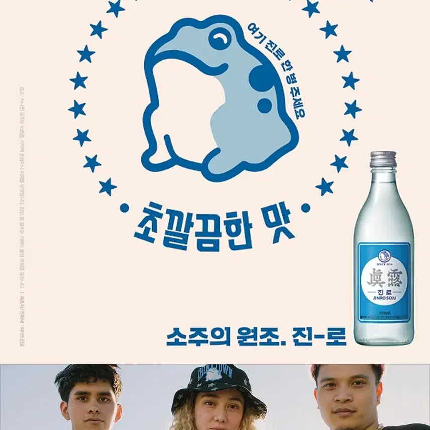 [BUNJANG] Jinro "Du-kkeobi" Limited Edition Retro Snapback Hat (Blue) / [새상품]진로 두꺼비 모자 한정판 레트로 스냅백 모자 블루 x 3개