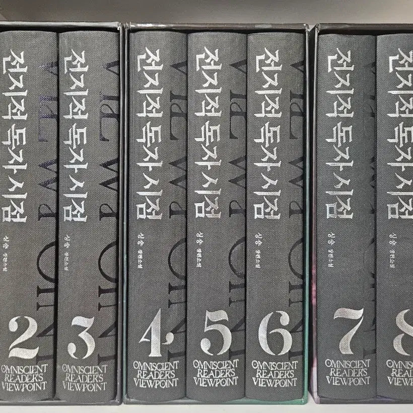 [BUNJANG] Omniscient Reader's Viewpoint Limited Edition Vol. 1-9 / 전독시 양장본 1~9