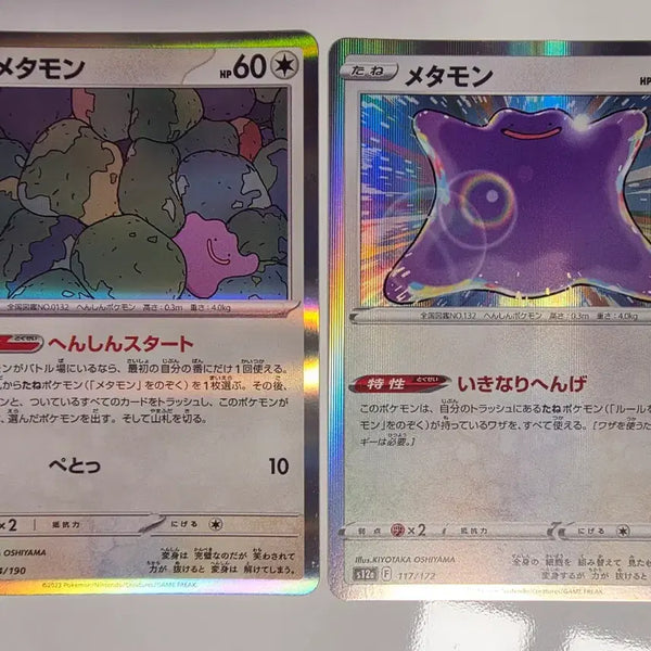 [BUNJANG] Pokemon Card Japanese Metamon Holo Set / 포켓몬카드 일판 메타몽 홀로 2장