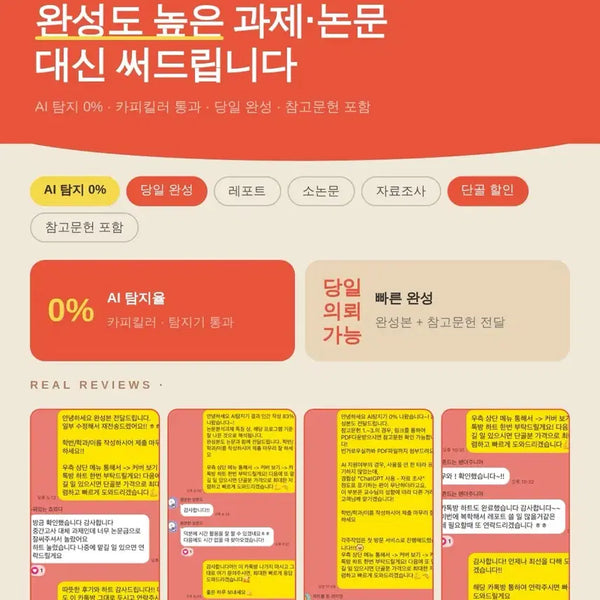 [BUNJANG] Academic Assistance: Assignments, Reports, Essays / [GPT X] 과제, 레포트, 에세이