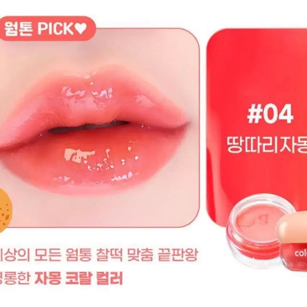 [BUNJANG] Colorgram Colorgramland 04 Juicy Grapefruit Lip Gloss / (새상품)컬러그램 04 땅따리 자몽 립글로스