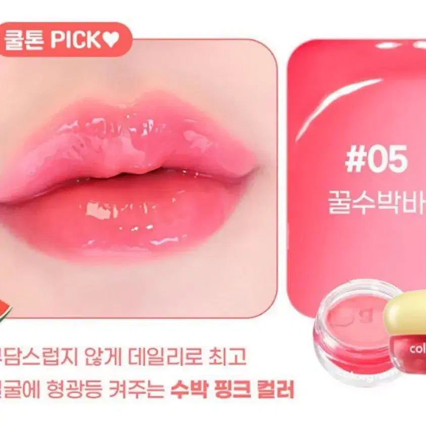 [BUNJANG] Colorgram Tintori Jam 05 Honey Watermelon Bar / (새상품)컬러그램 틴토리 잼 05 꿀수박바