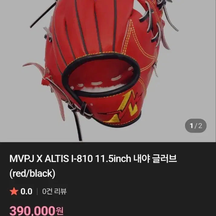[BUNJANG] MVPJ x Altis I-810 11.5-inch Infield Glove (Red/Black) / MVPJ X 알티스 I-810 11.5인치 내야 글러브 (레드/블랙)