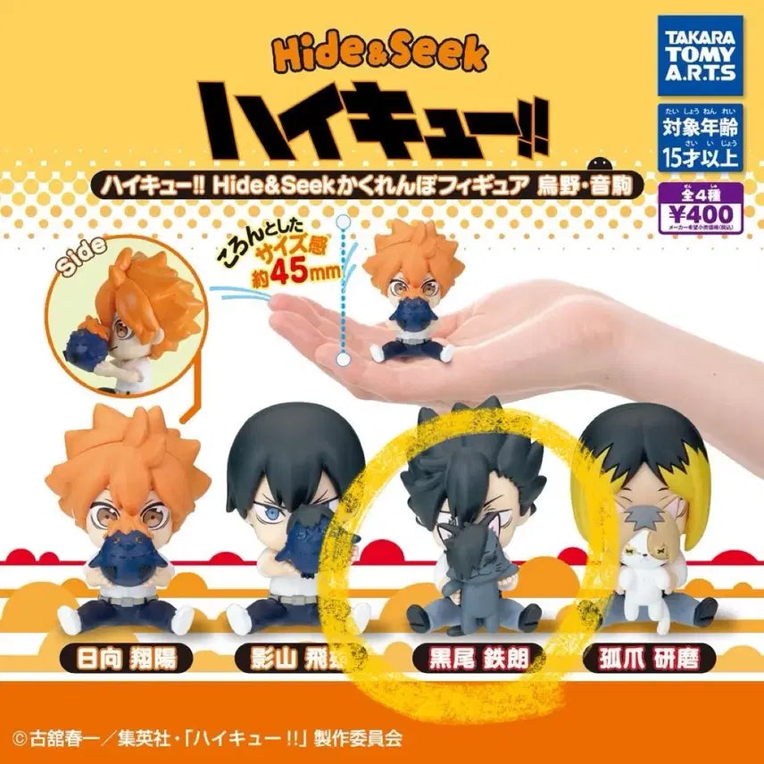 [BUNJANG] Haikyuu Hide-and-Seek Gacha Kuroo (Sealed) / (미개봉)하이큐 숨바꼭질 가챠 쿠로오