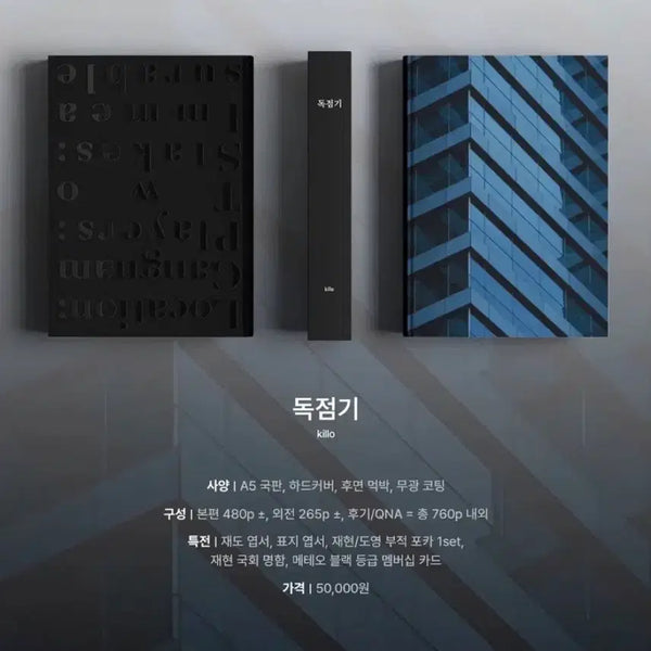 [BUNJANG] NCT Jaehyun Exclusive Edition Reprint Photobook / 엔시티 재도 독점기 소장본 재판 양도