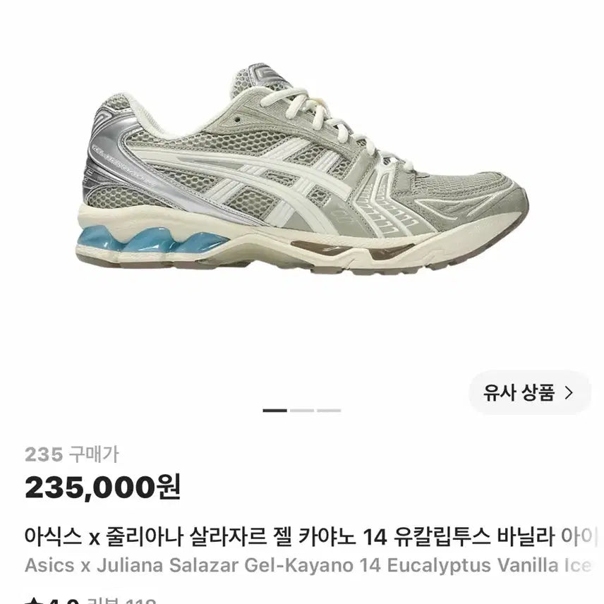[BUNJANG] Asics x Juliana Salazar Gel-Kayano 14 "Eucalyptus Vanilla Ice" / 아식스 x 줄리아나 살라자르 젤 카야노 14 유칼립투스 바닐라 아이스