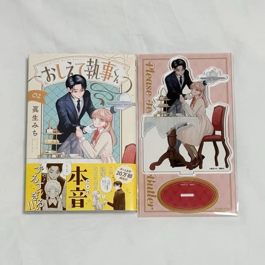 [BUNJANG] Teach Me, Butler! Volume 2 Original Edition + Acrylic Stand Bonus / 가르쳐줘 집사군 2권 원서 + 아크릴 스탠드 특전