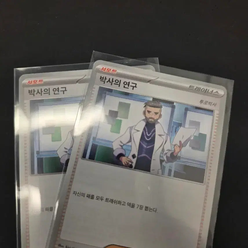 [BUNJANG] Doctor's Study Chapter 2 Bundle Set / 박사의 연구 2장 일괄