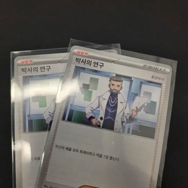 [BUNJANG] Doctor's Study Chapter 2 Bundle Set / 박사의 연구 2장 일괄